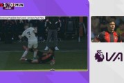 前英超裁判：埃瓦尼尔森铲马兹拉维就是红牌，他亮鞋钉且用力过度